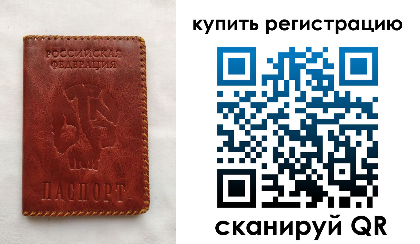 временная регистрация надежно в Сибае