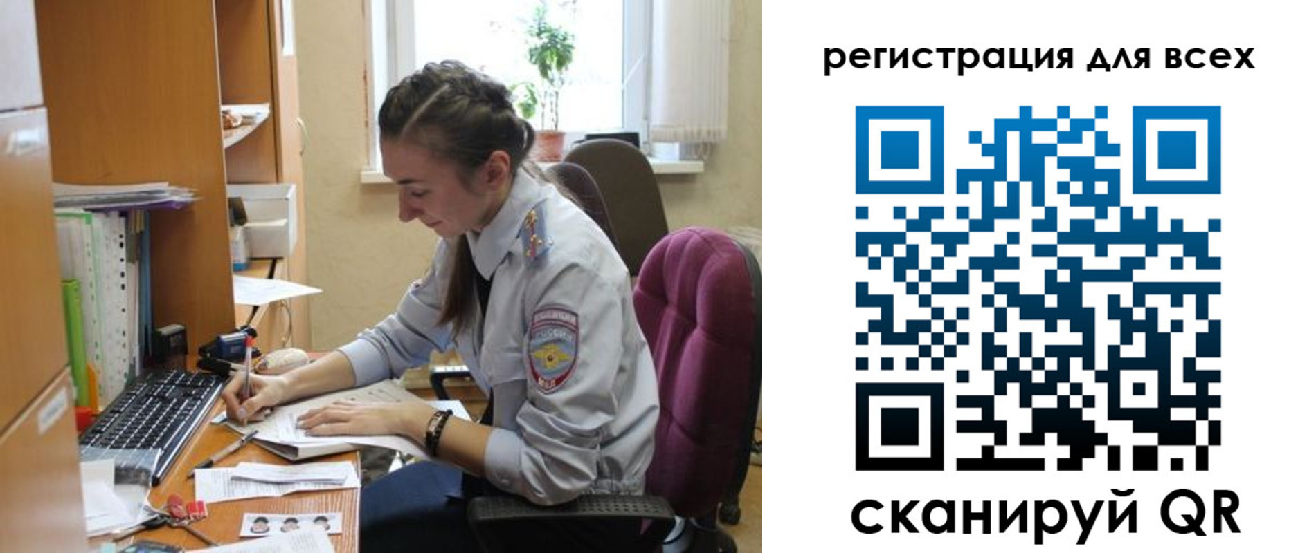 временная регистрация в квартире в Сибае
