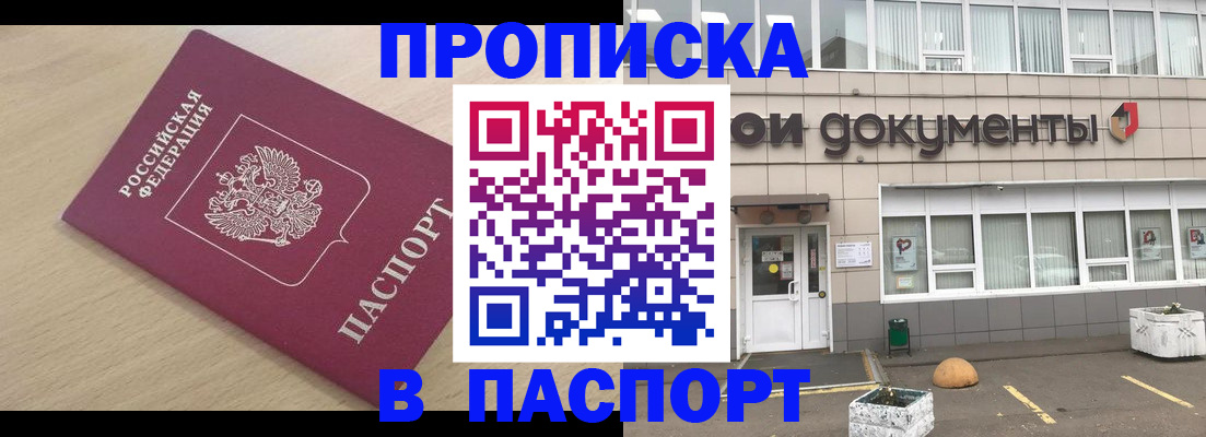 миграционный учет в Сибае